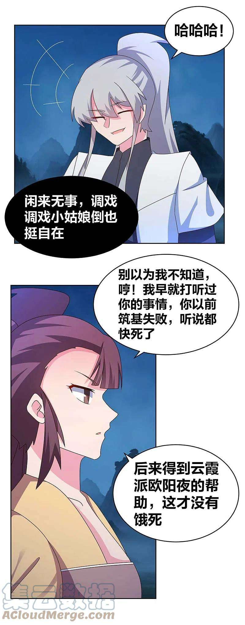 尊上267话 灵穴旋涡