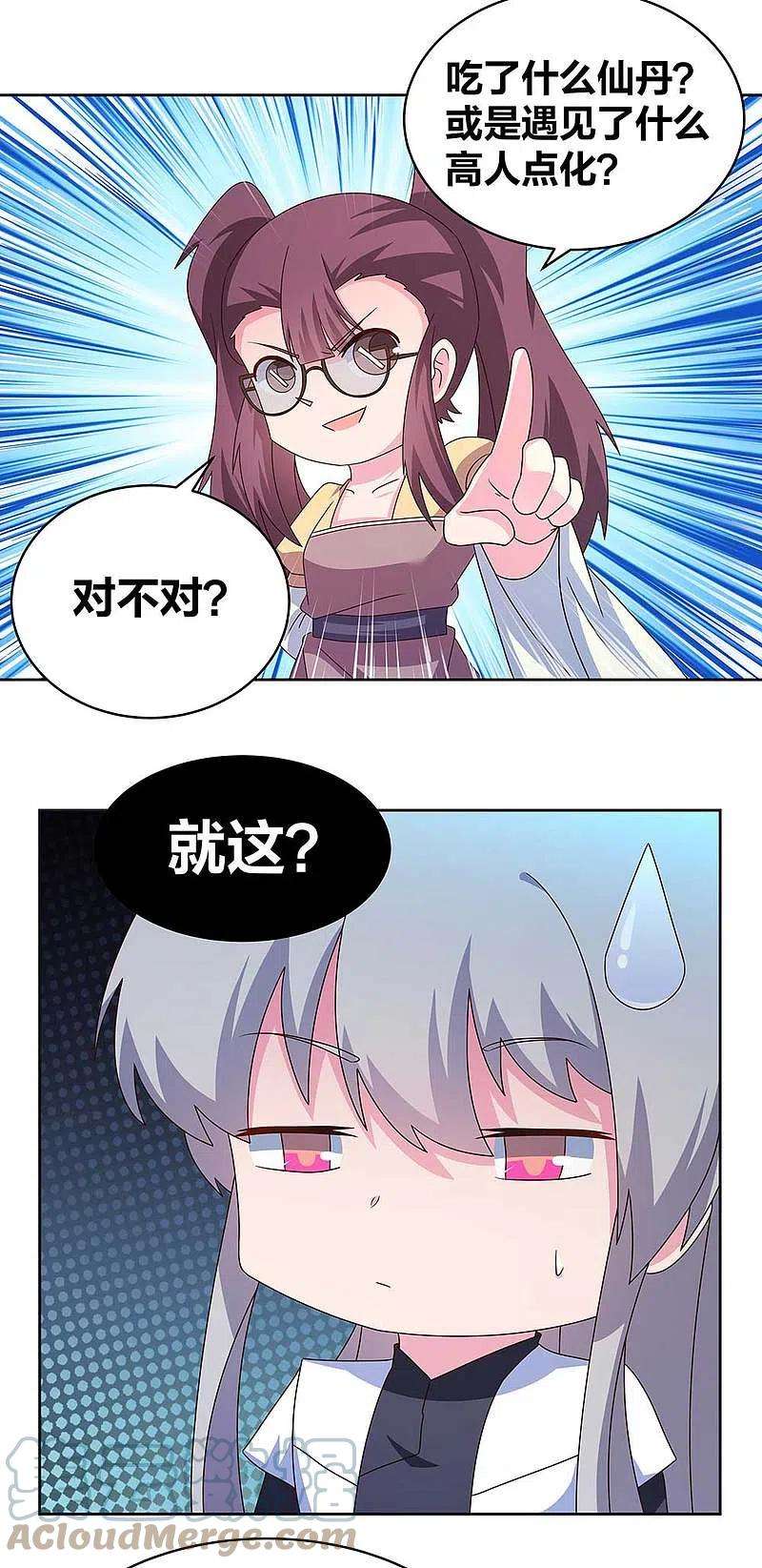尊上267话 灵穴旋涡