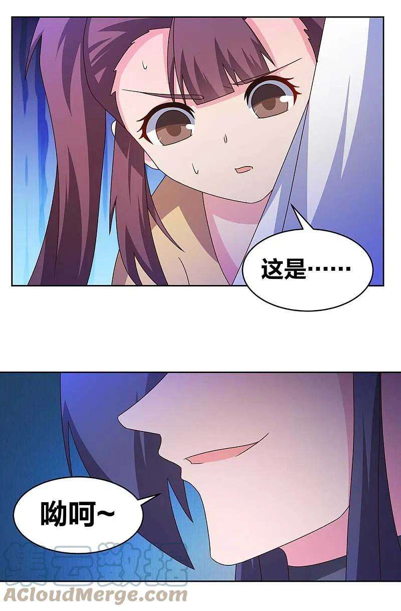 尊上268话 公子白鹤