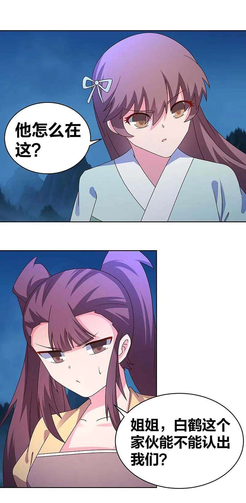 尊上268话 公子白鹤