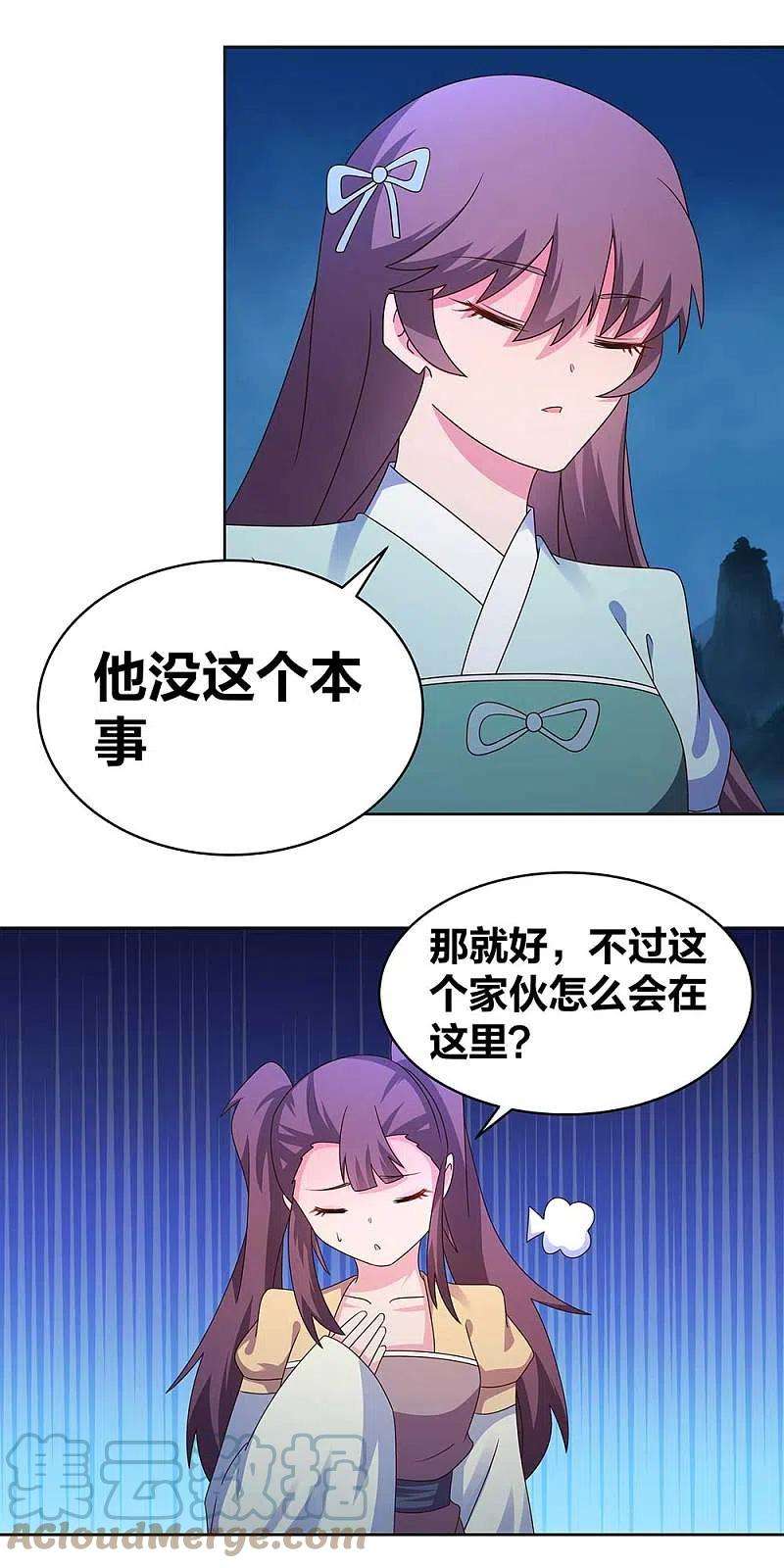 尊上268话 公子白鹤