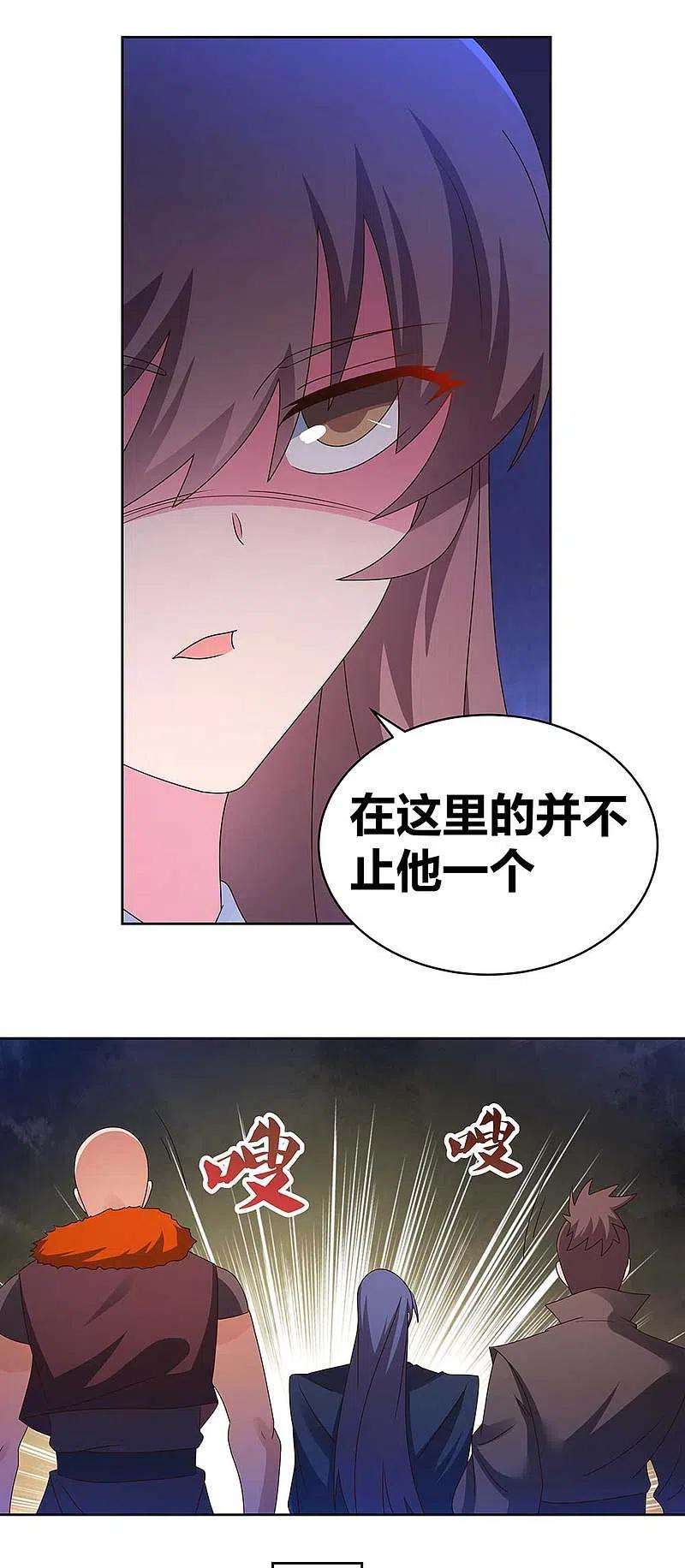 尊上268话 公子白鹤