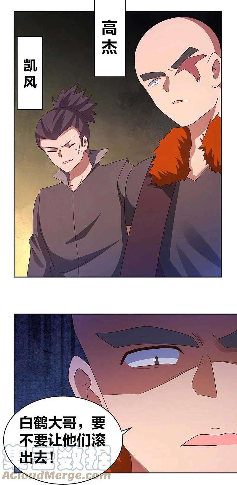 尊上268话 公子白鹤