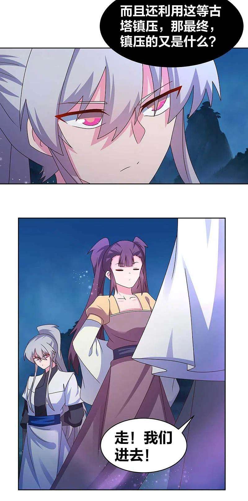 尊上268话 公子白鹤