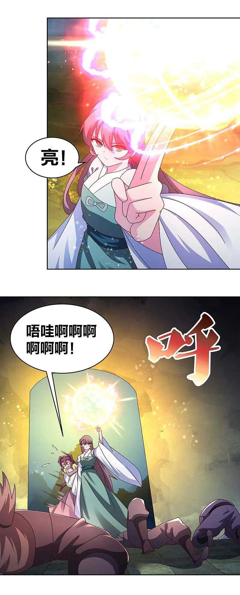 尊上268话 公子白鹤
