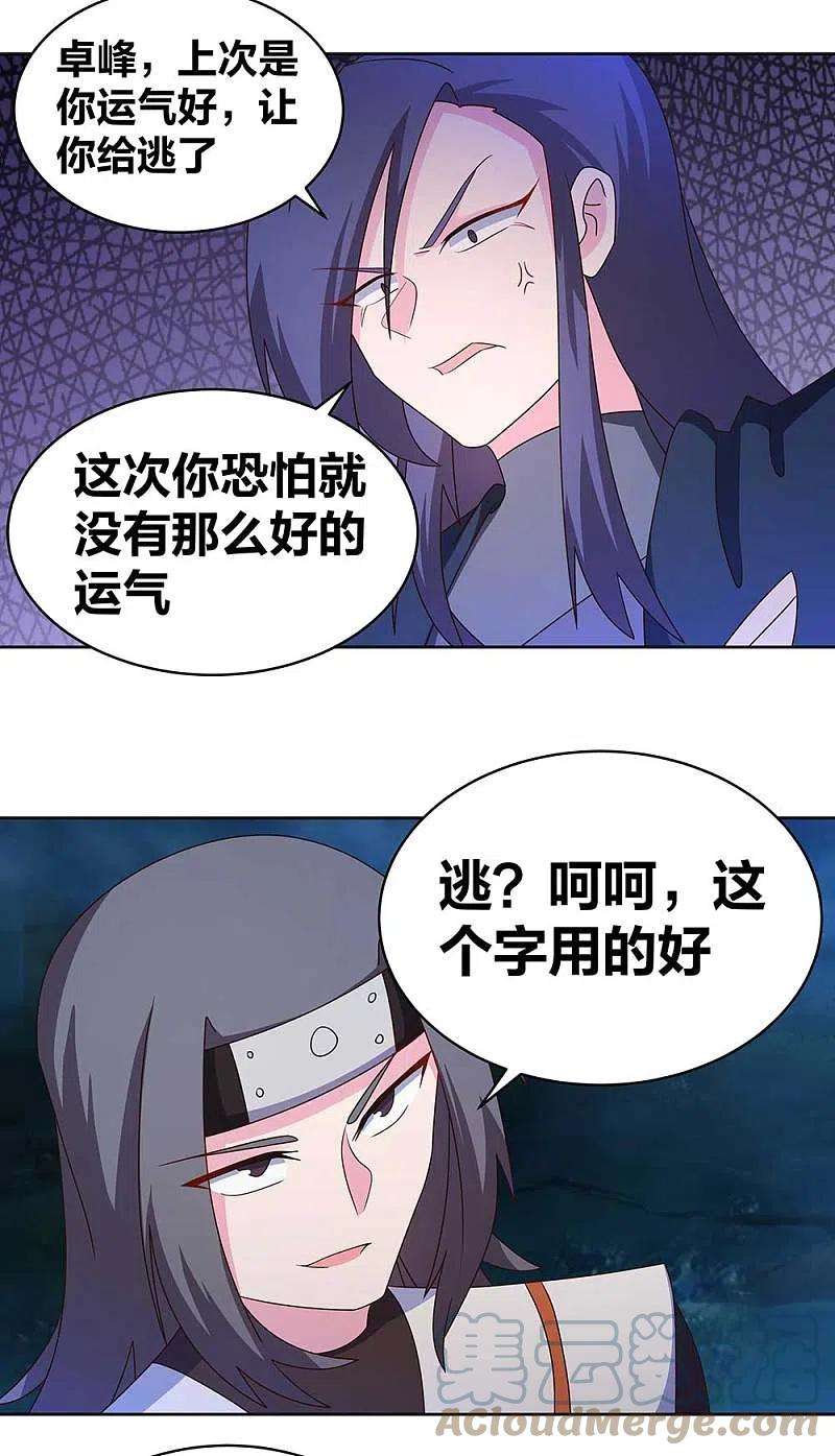 尊上269话 切磋的机会