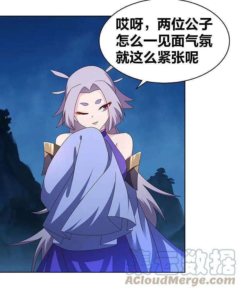 尊上269话 切磋的机会