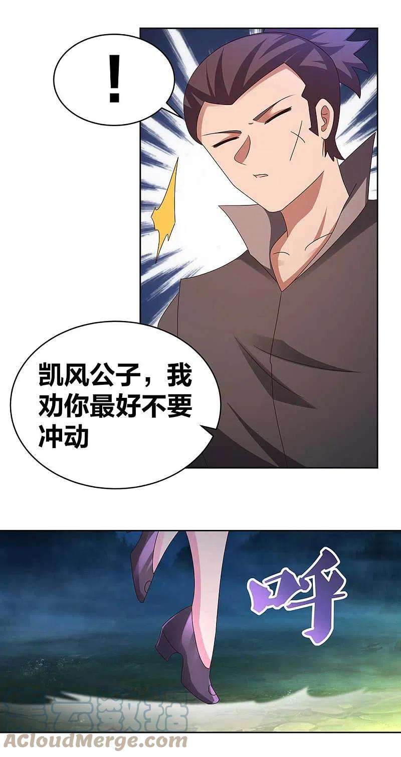 尊上269话 切磋的机会