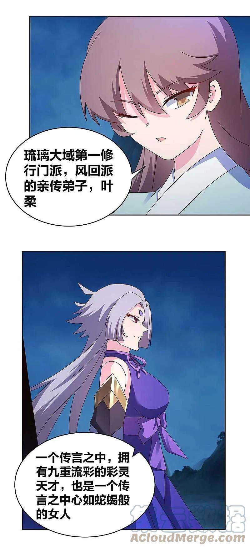 尊上269话 切磋的机会