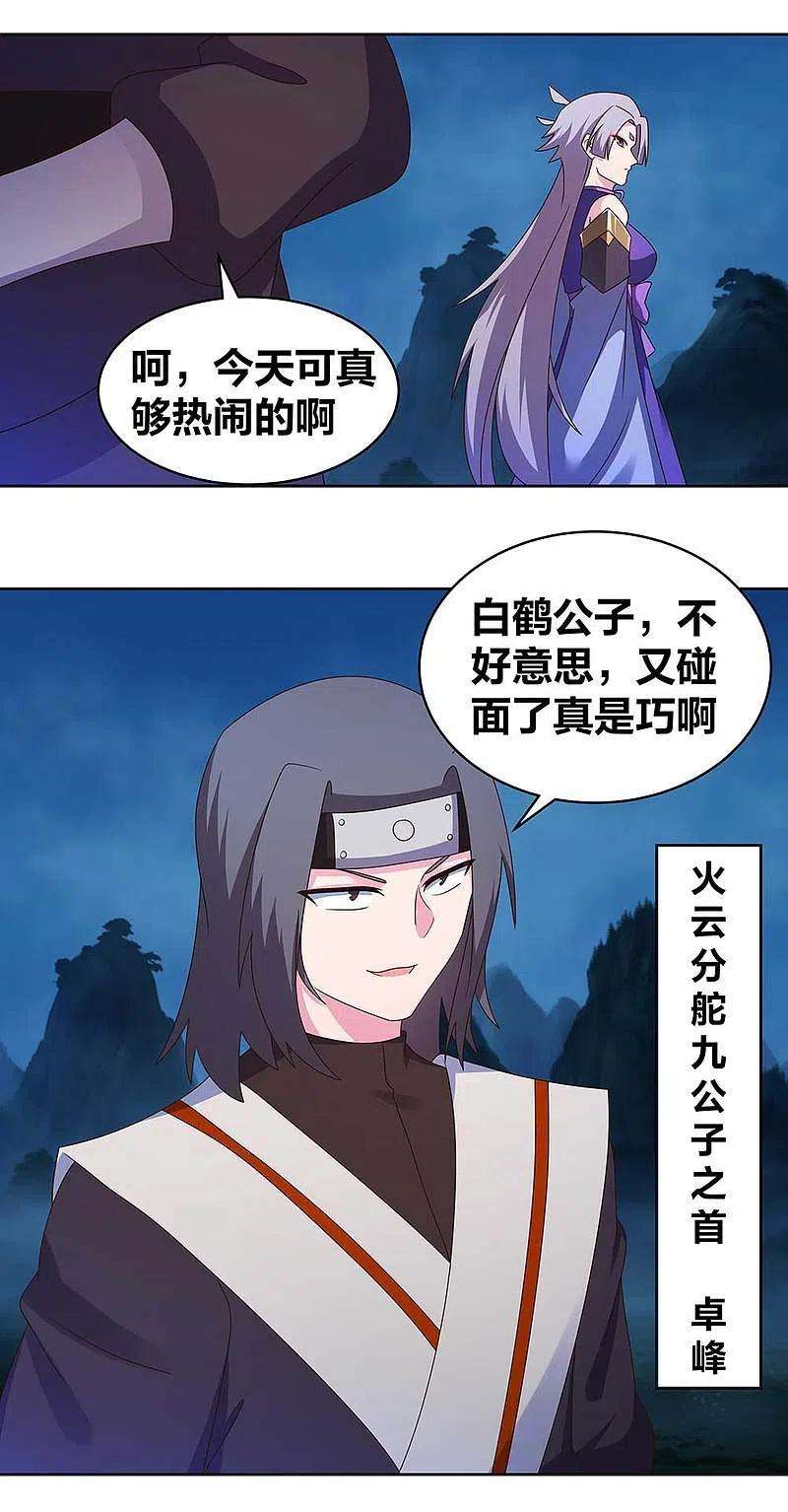 尊上269话 切磋的机会