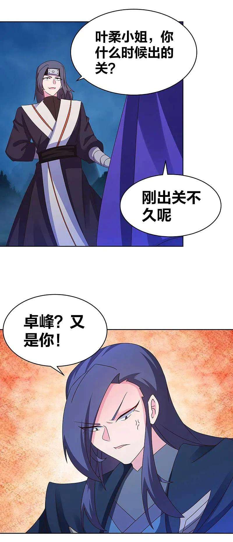 尊上269话 切磋的机会