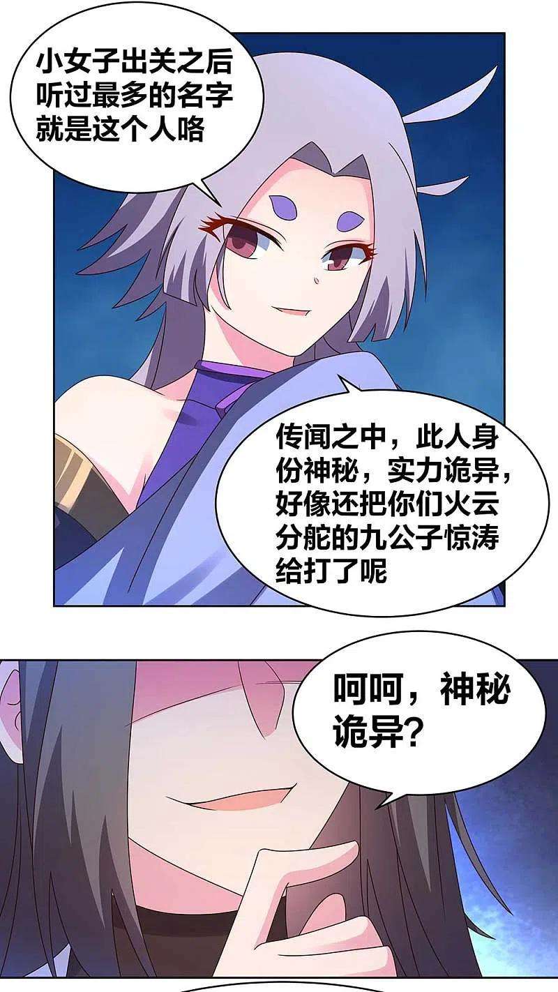 尊上270话 暴发户