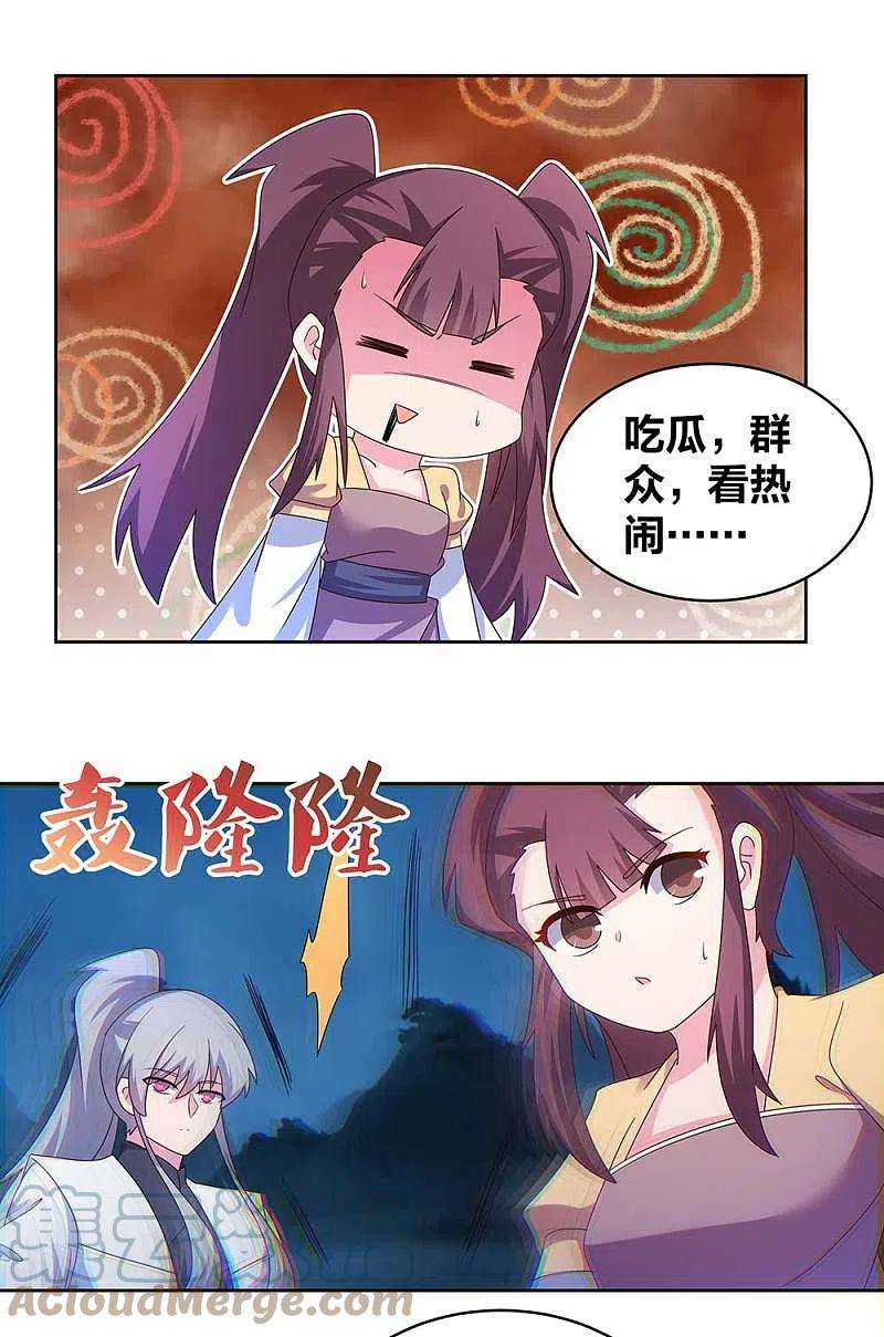 尊上270话 暴发户