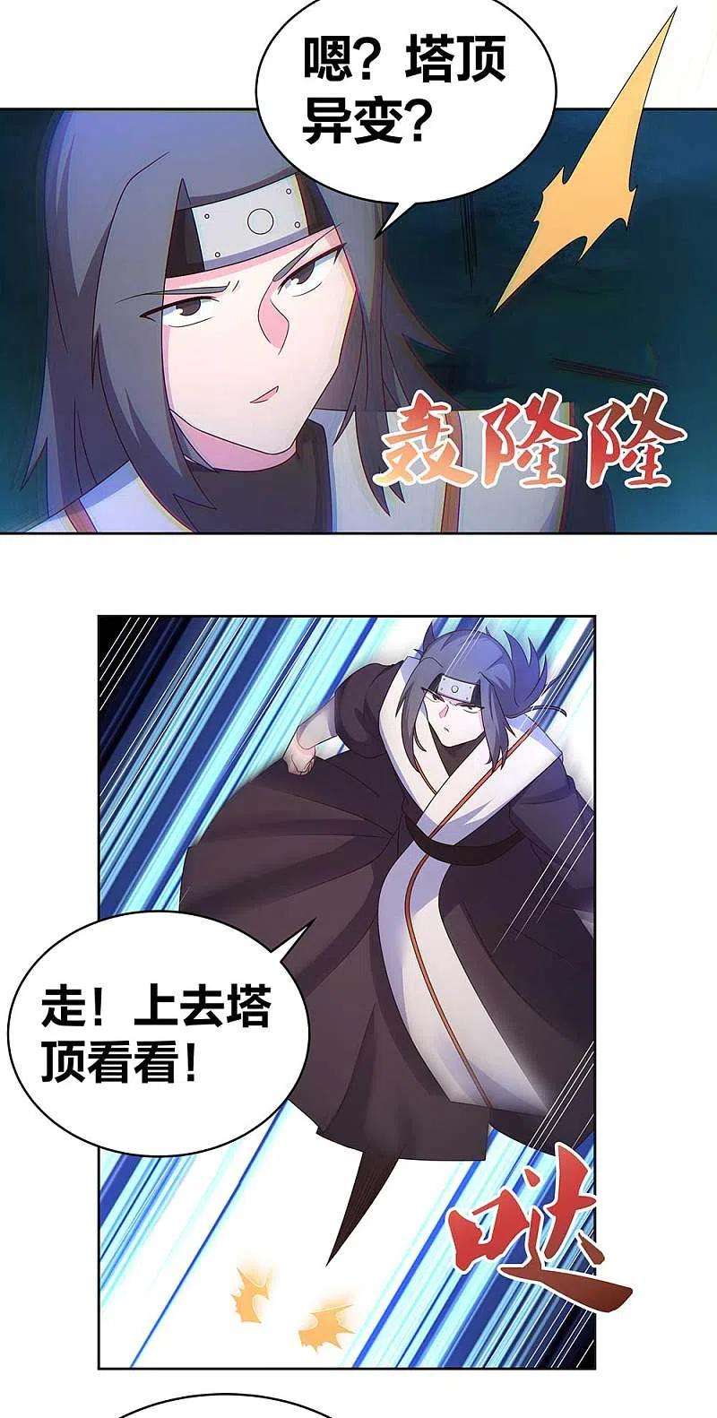 尊上270话 暴发户