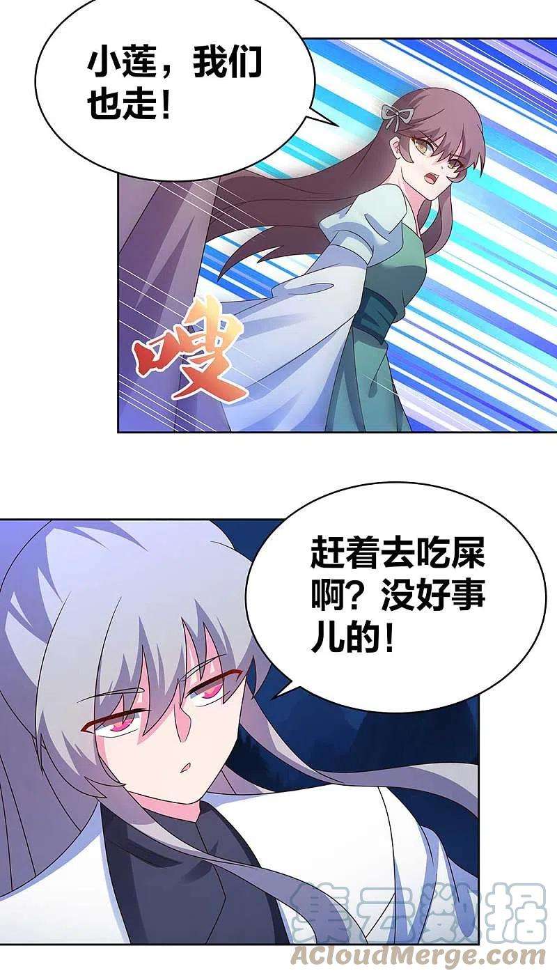 尊上270话 暴发户