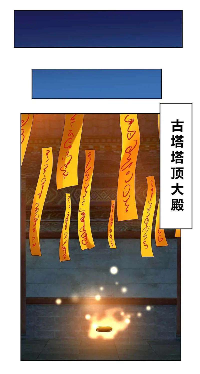 尊上270话 暴发户