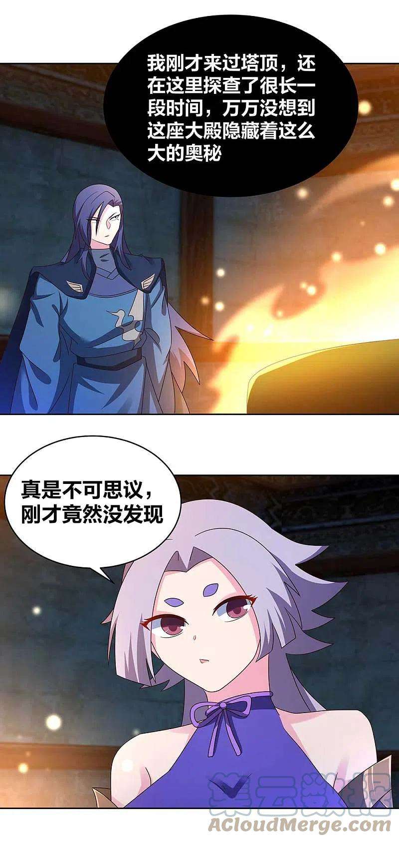 尊上270话 暴发户