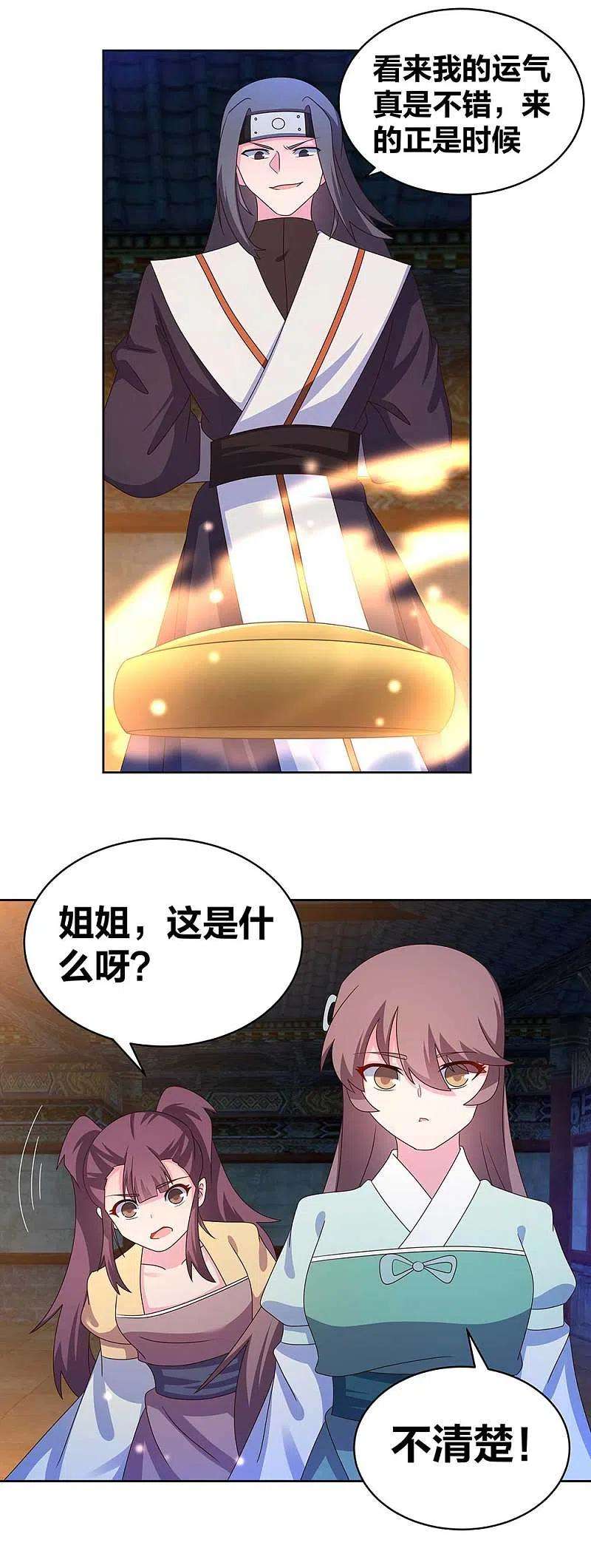 尊上270话 暴发户