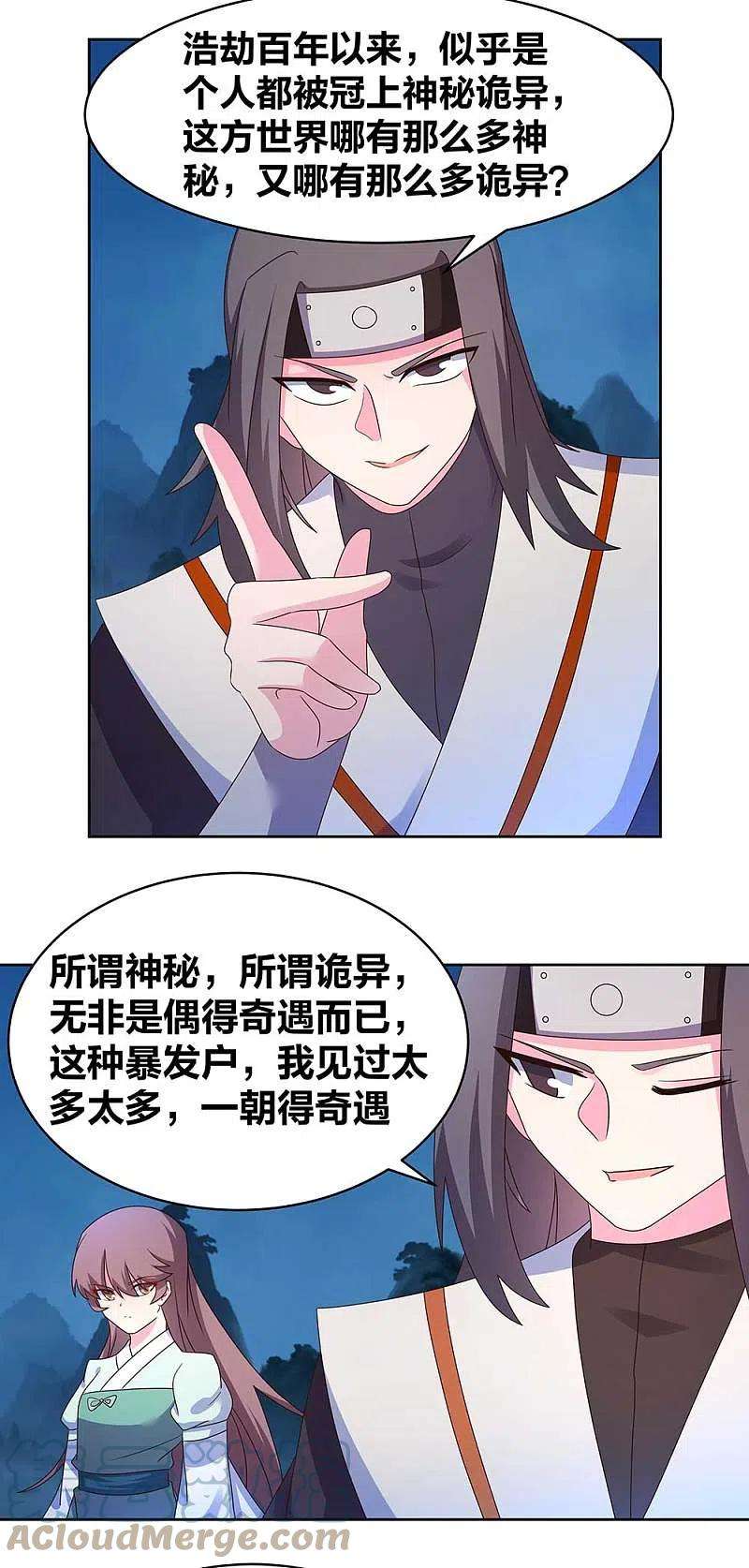 尊上270话 暴发户