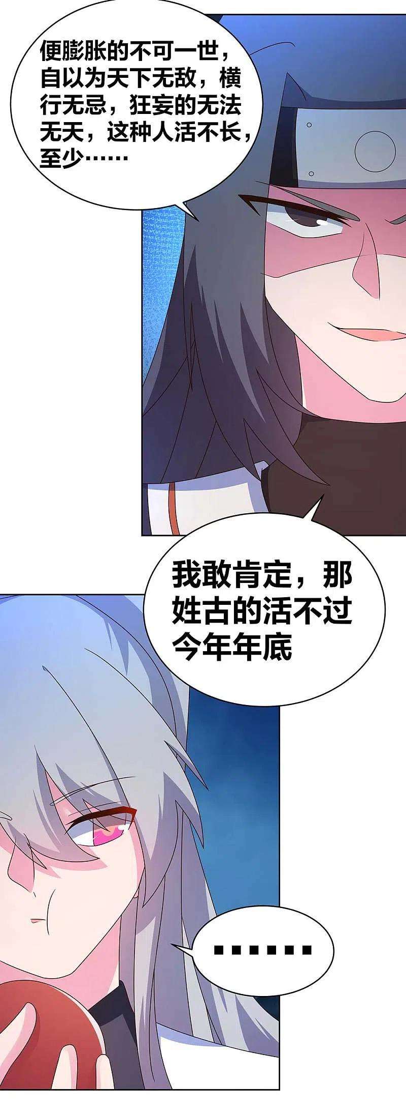 尊上270话 暴发户