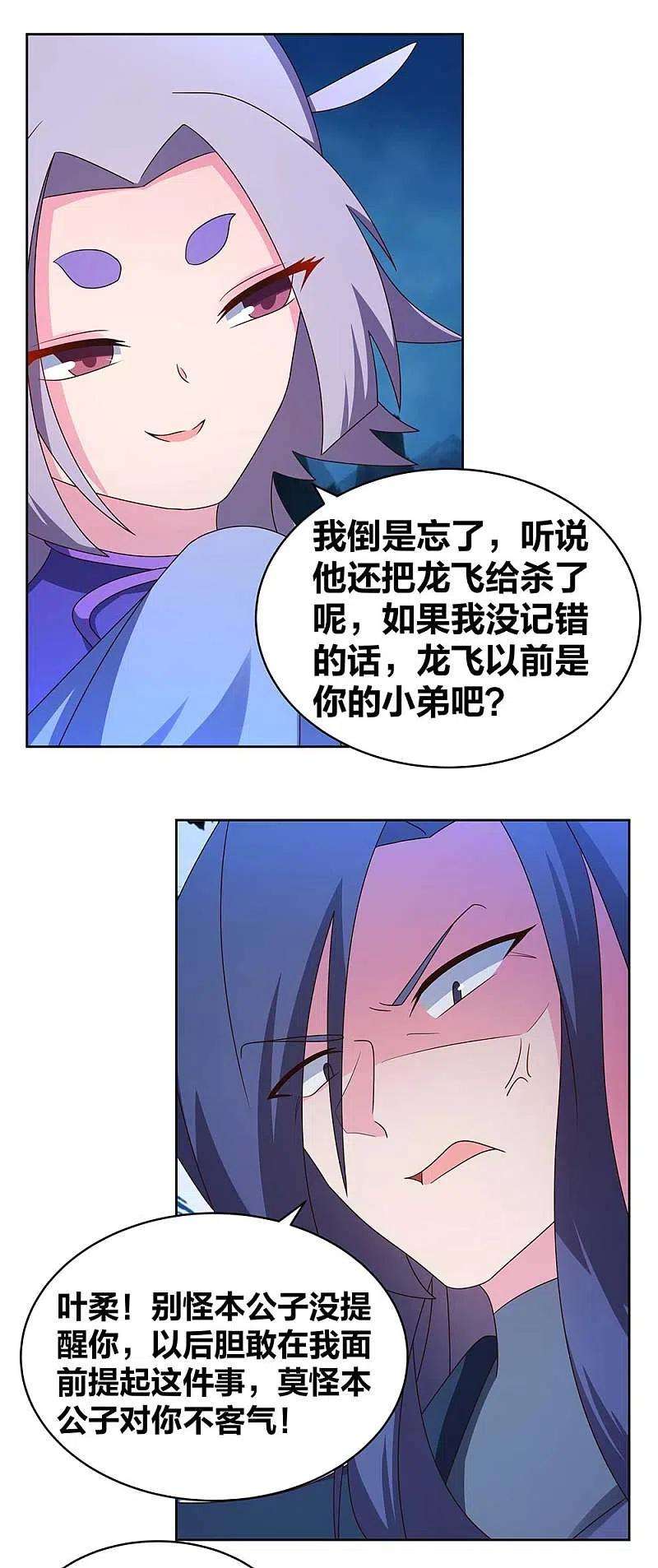 尊上270话 暴发户