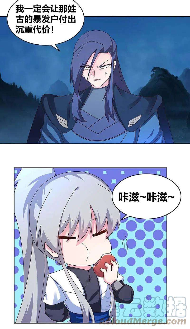 尊上270话 暴发户