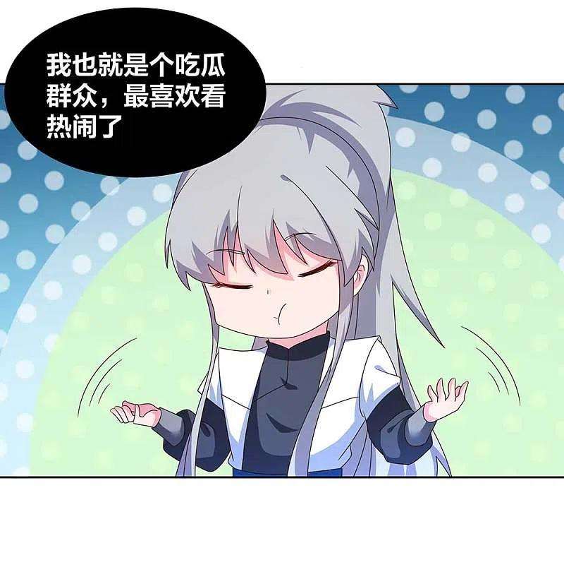尊上270话 暴发户