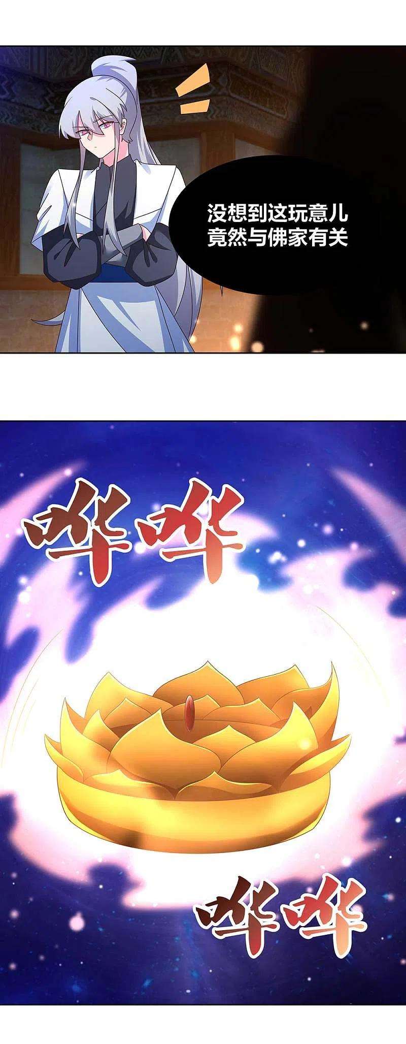 尊上271话 舍利子