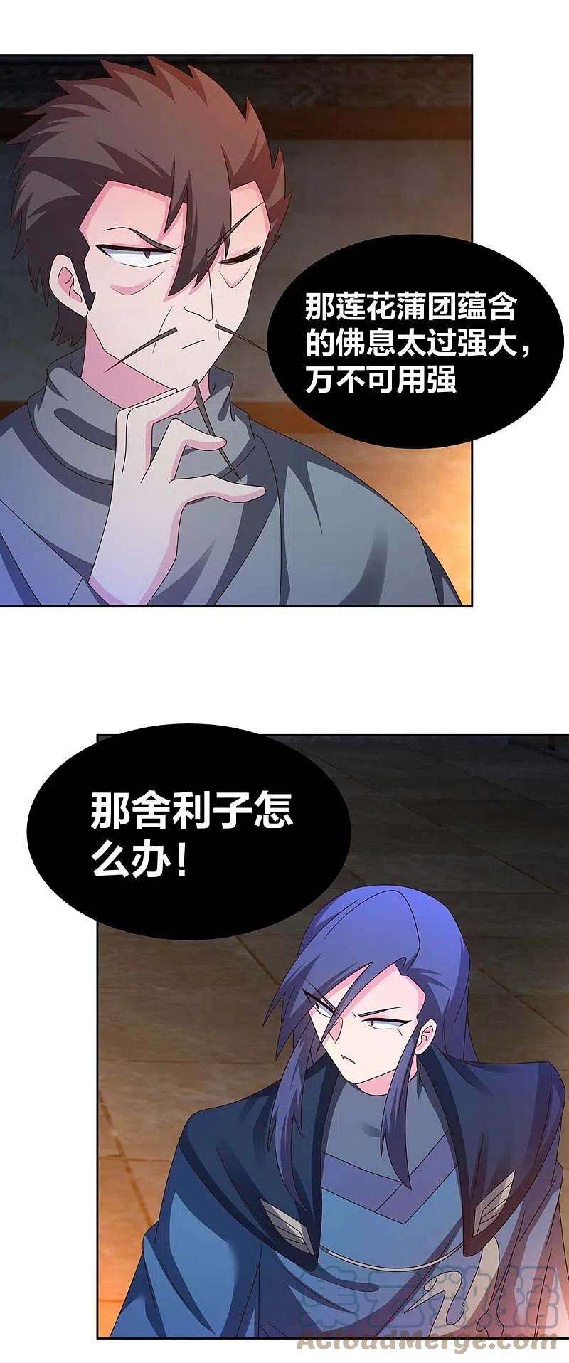 尊上271话 舍利子