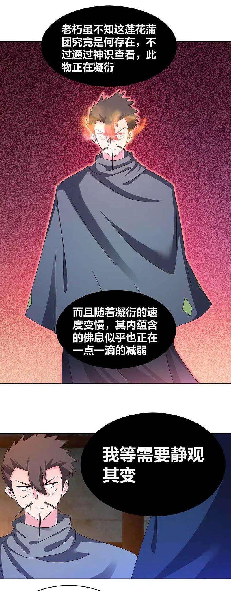 尊上271话 舍利子