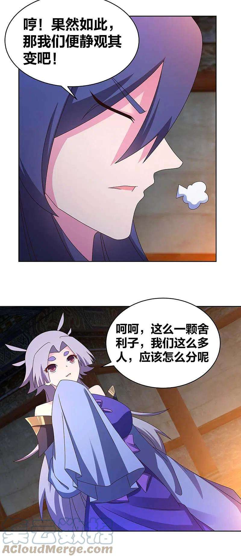 尊上271话 舍利子