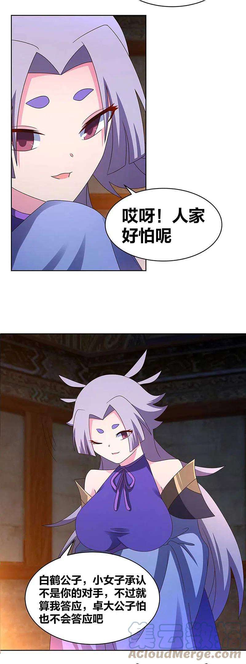 尊上271话 舍利子