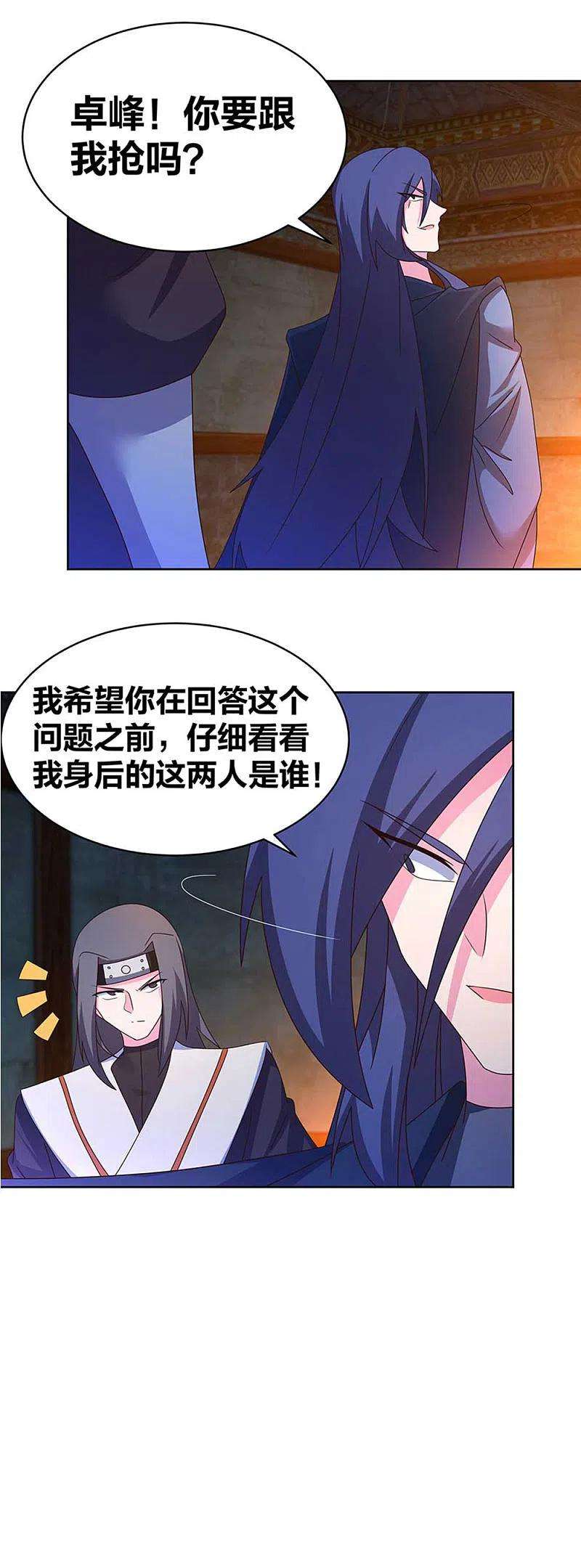 尊上271话 舍利子