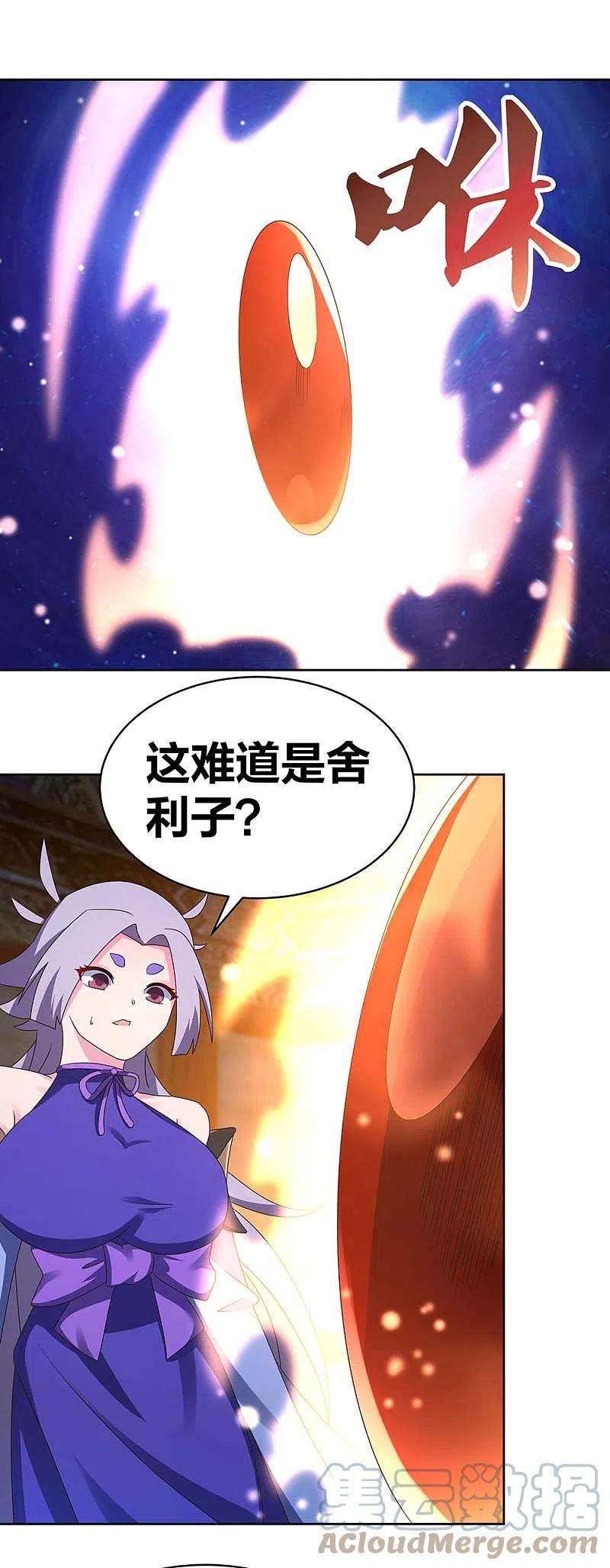 尊上271话 舍利子