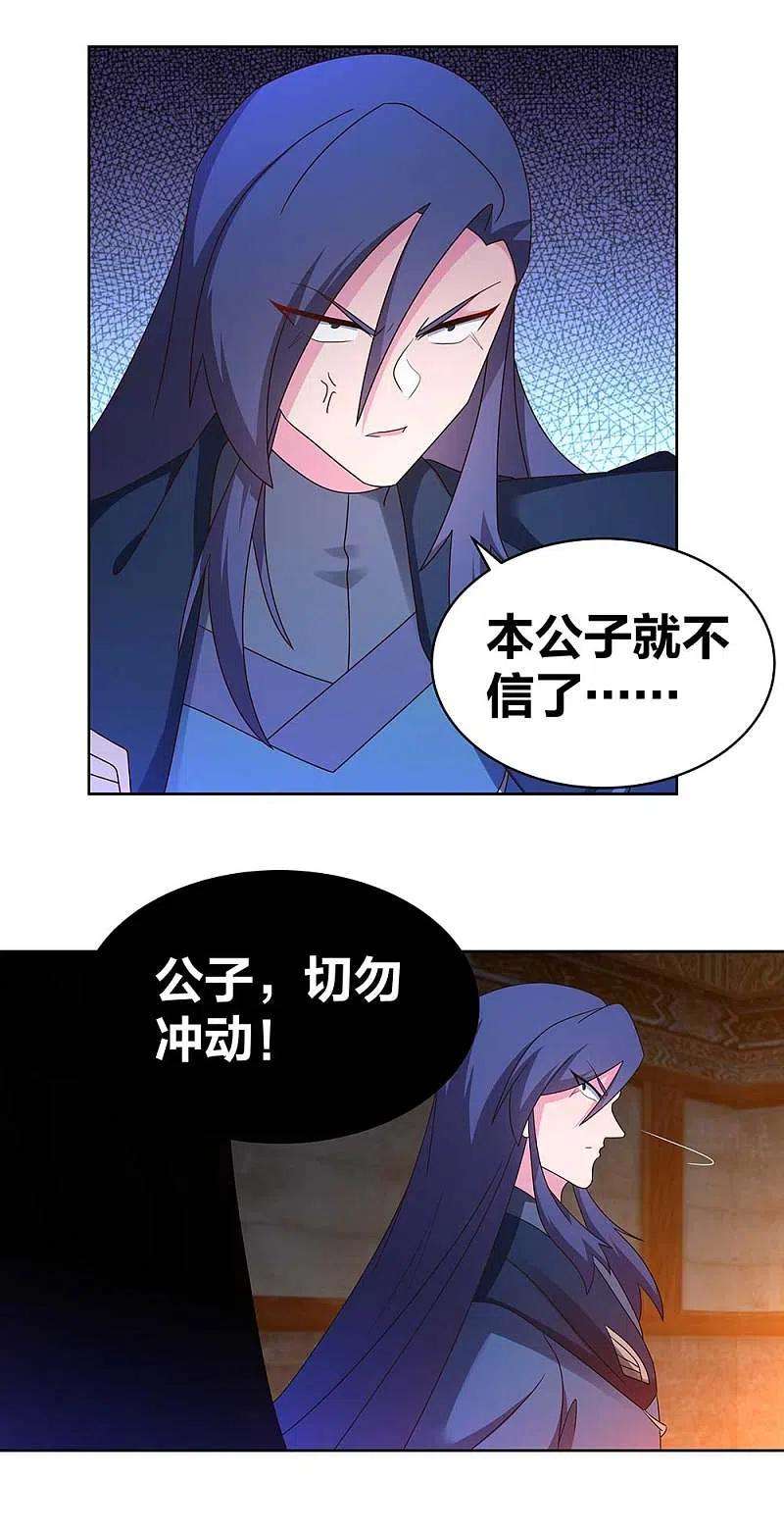 尊上271话 舍利子