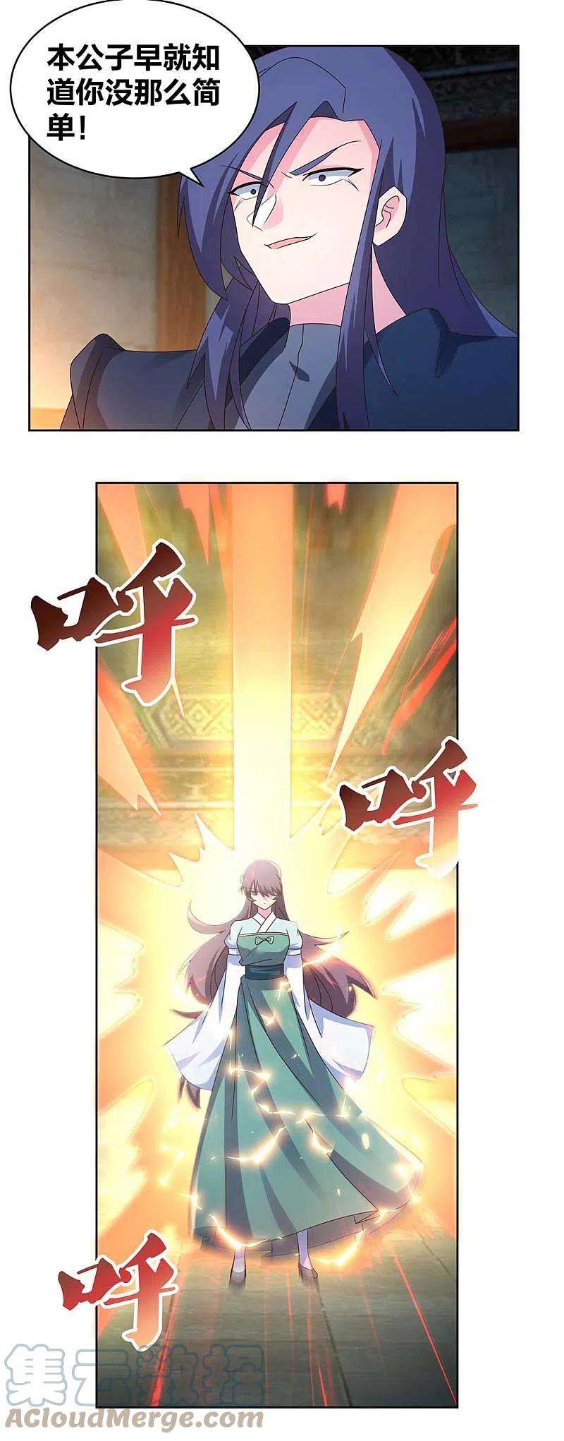 尊上272话 有名的恶人
