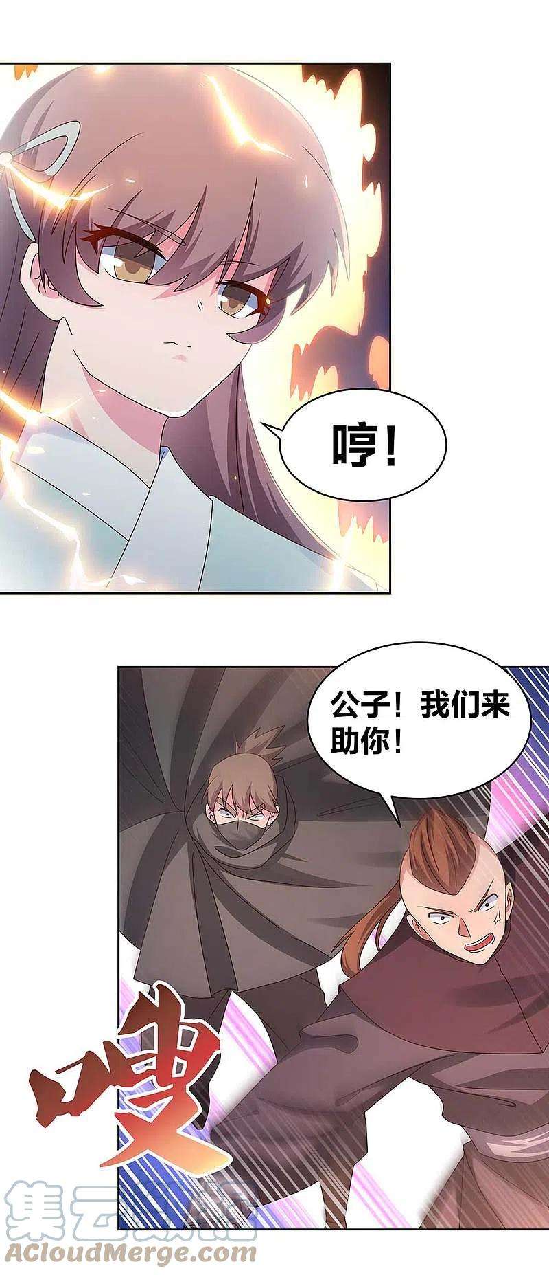 尊上272话 有名的恶人