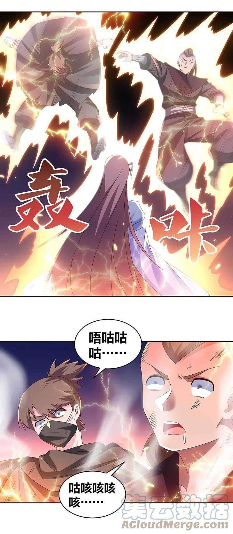 尊上272话 有名的恶人