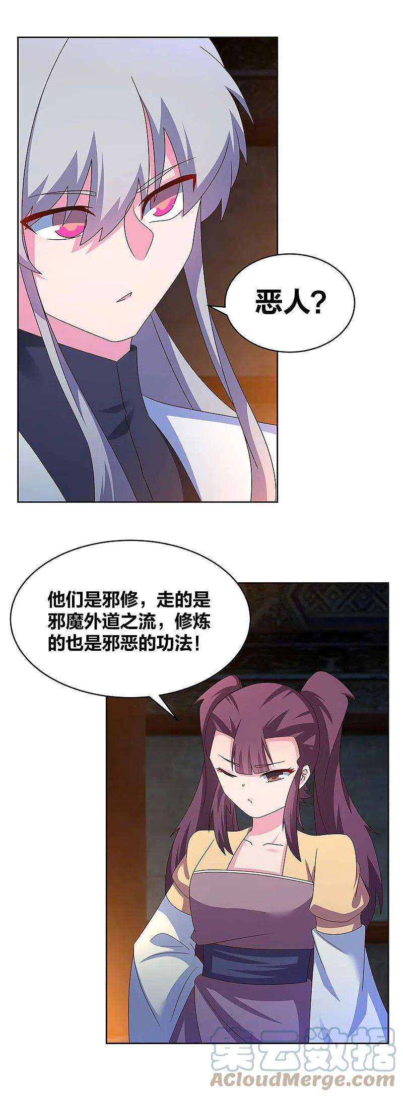 尊上272话 有名的恶人
