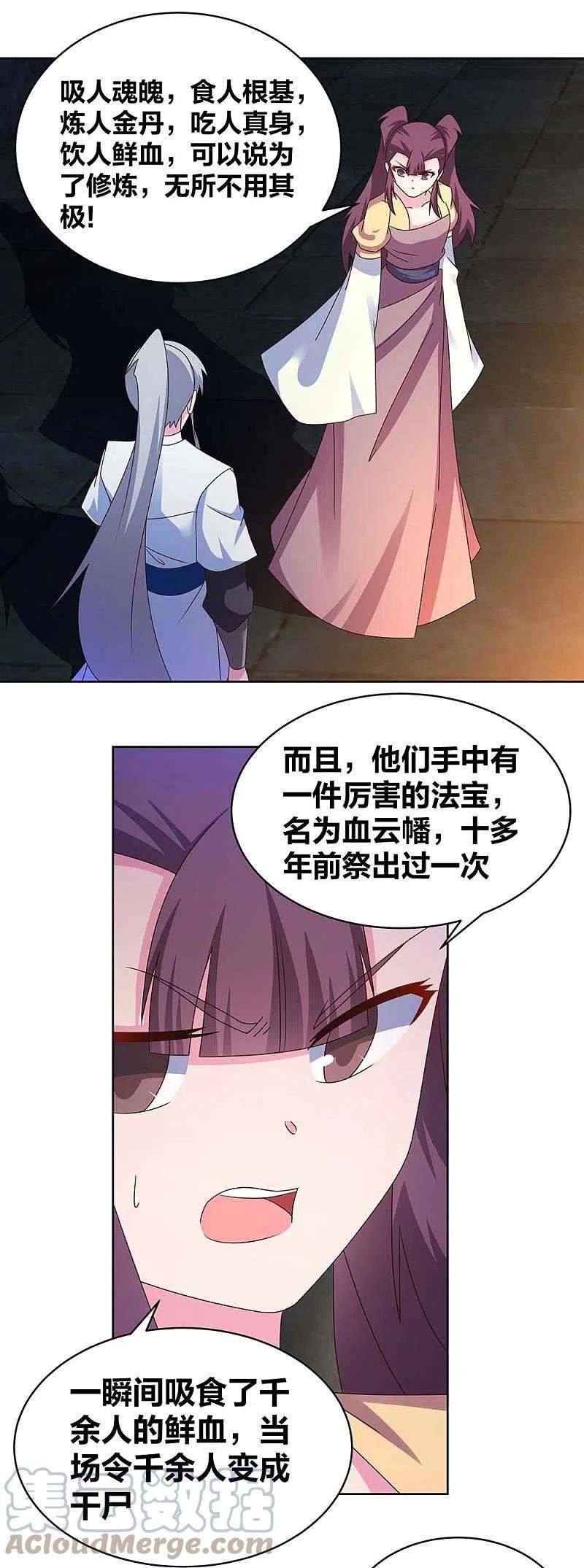 尊上272话 有名的恶人