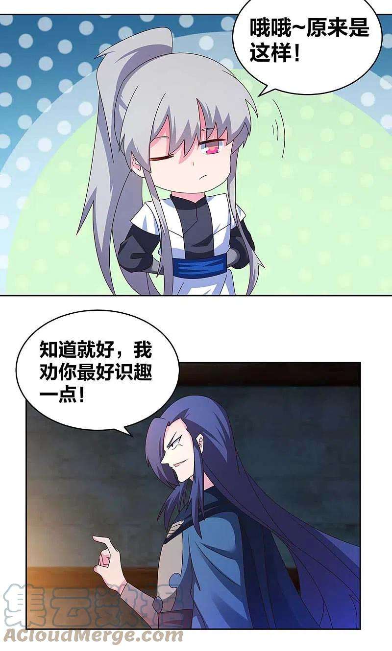 尊上272话 有名的恶人