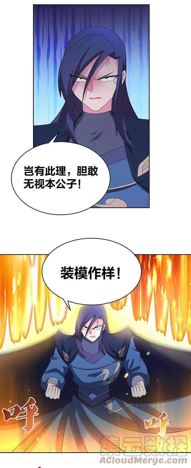 尊上272话 有名的恶人