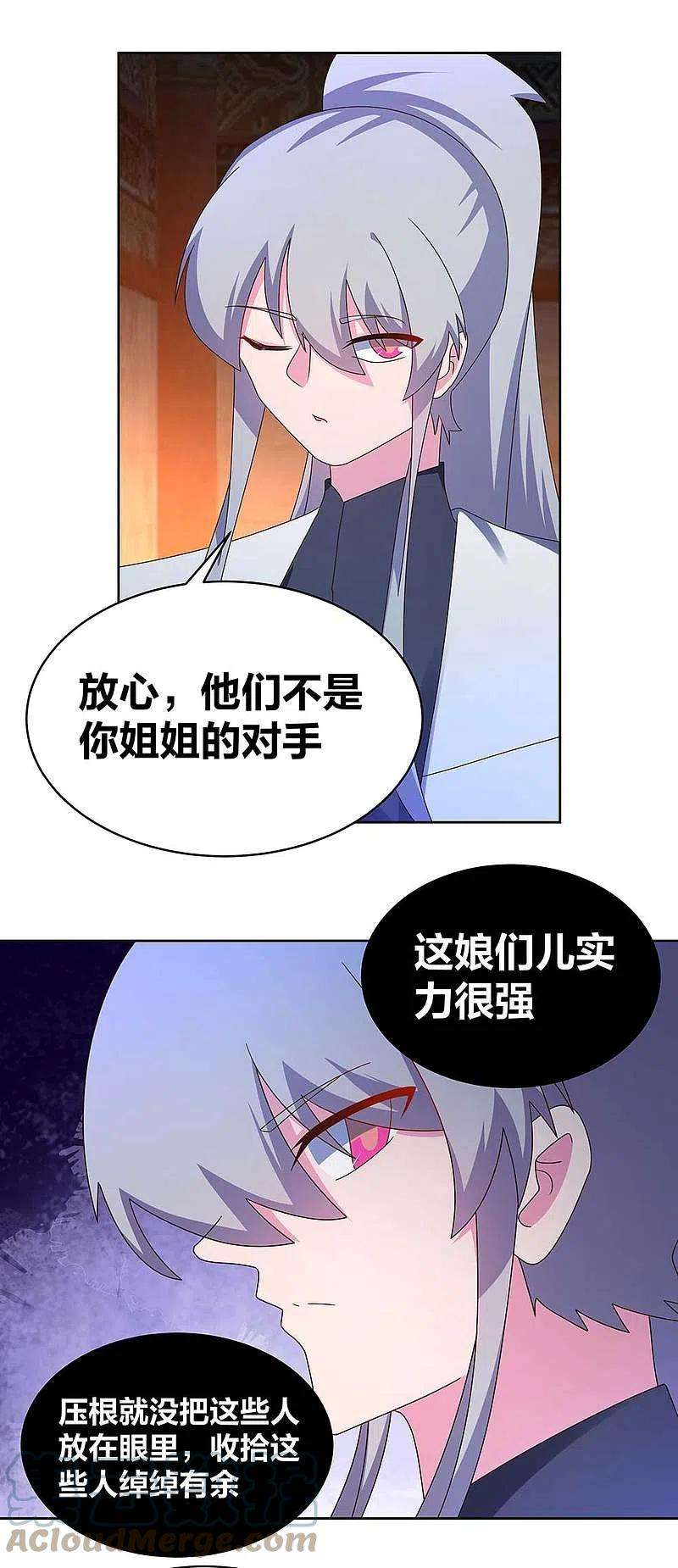 尊上273话 密谋联手