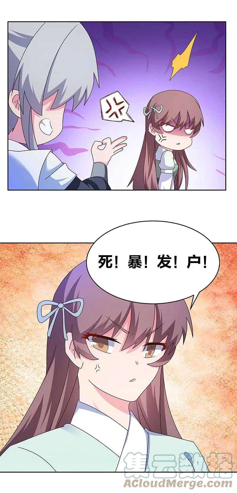 尊上273话 密谋联手