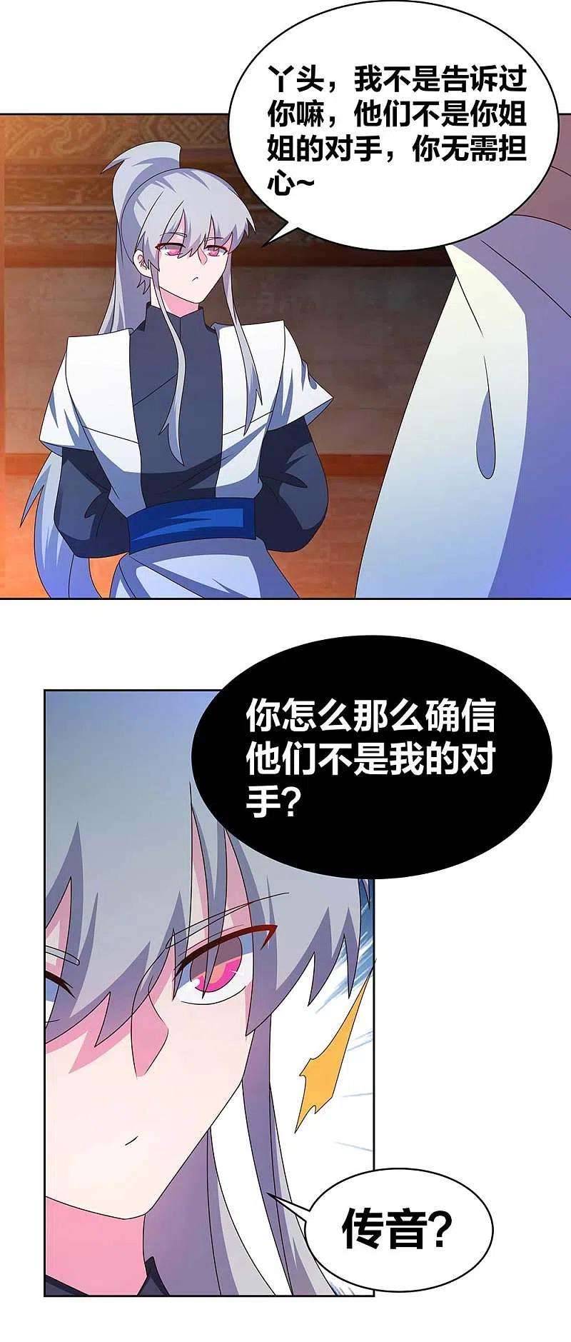 尊上274话 公子爷