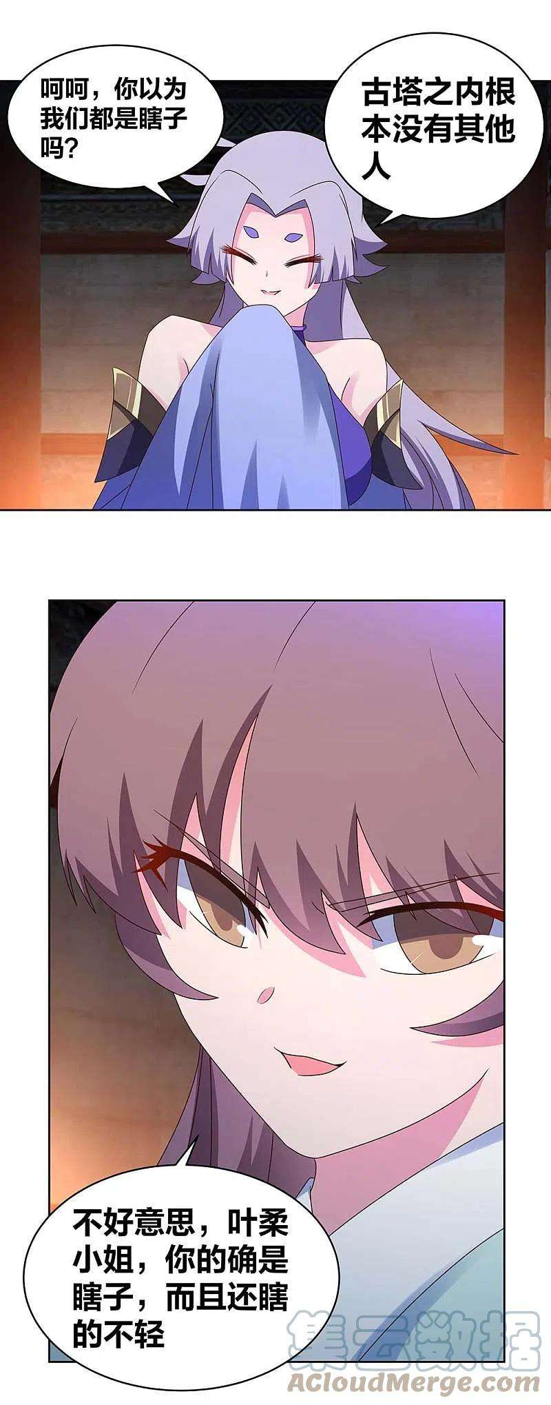 尊上274话 公子爷