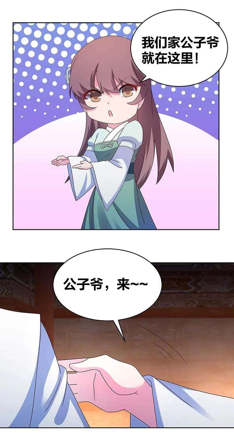 尊上274话 公子爷