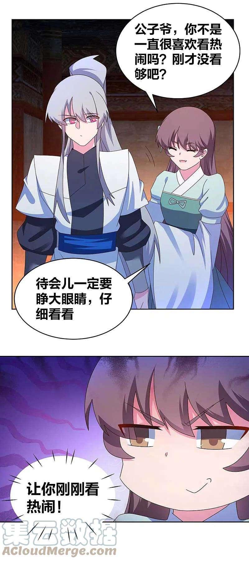 尊上274话 公子爷