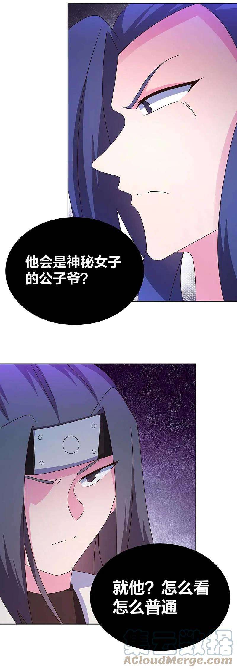 尊上274话 公子爷