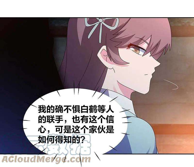 尊上274话 公子爷